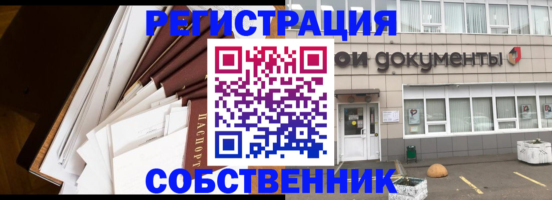 прописка регистрация в Ростовской области